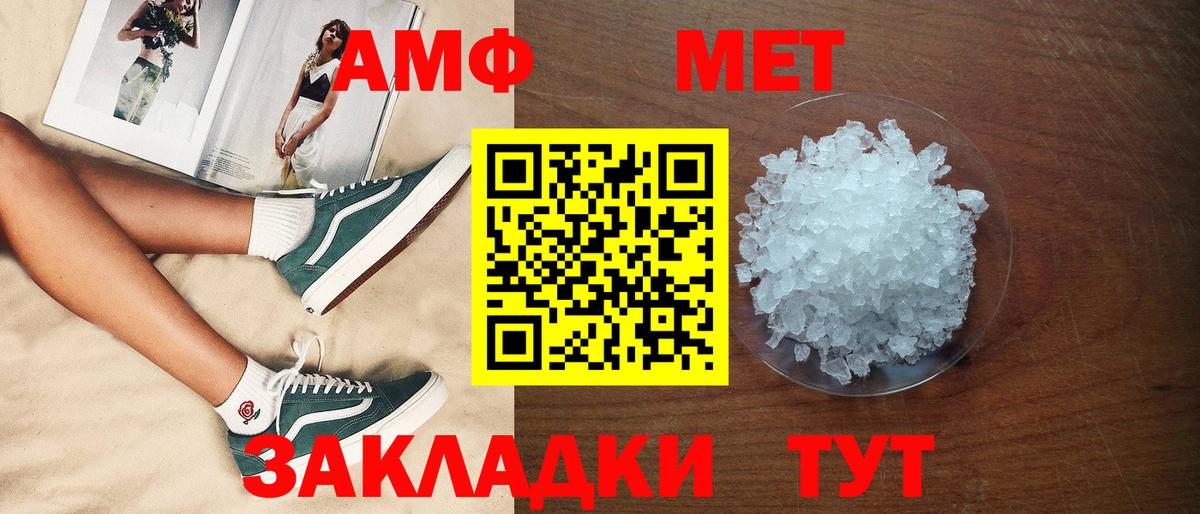Курчалой  Amphetamine  hydra маркетплейс  Амфетамин VHQ  Вход с VPN  АМФЕТАМИН 