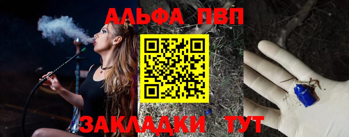 Курчалой  где продают наркотики  APVP СК КРИС  Вход с VPN  APVP  APVP мука  A-PVP СК 