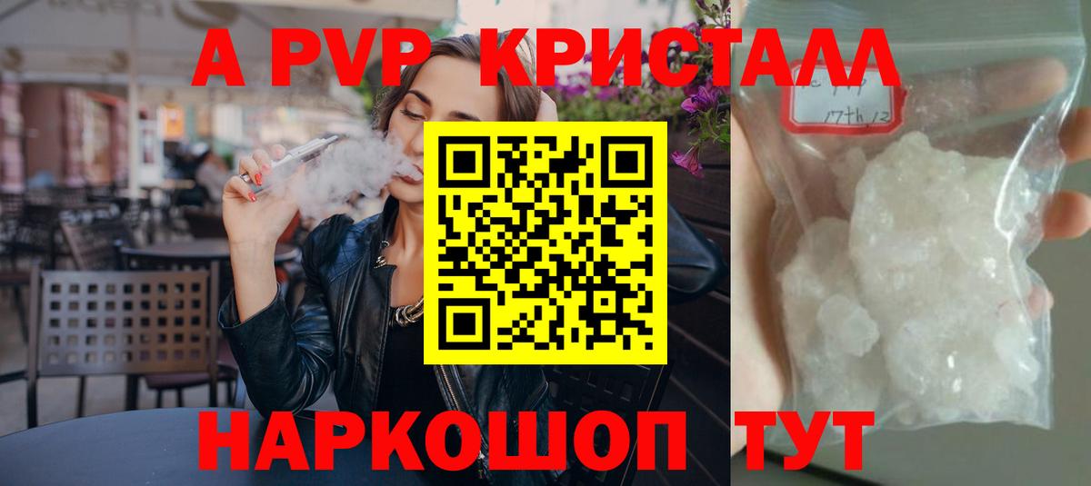 Alpha PVP кристаллы Курчалой