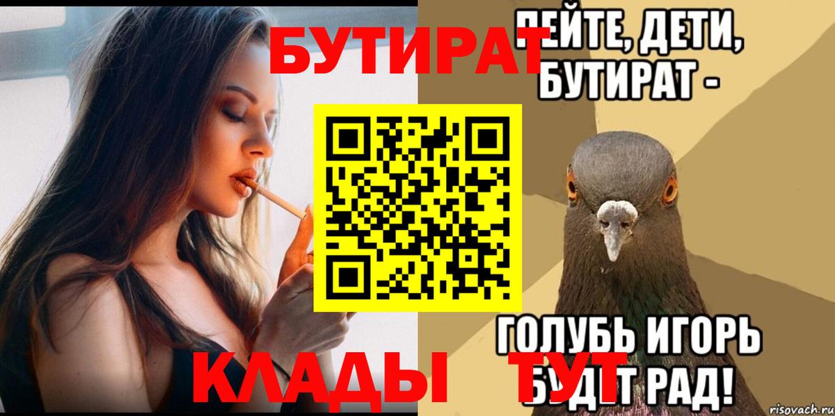 Бутират жидкий экстази Курчалой