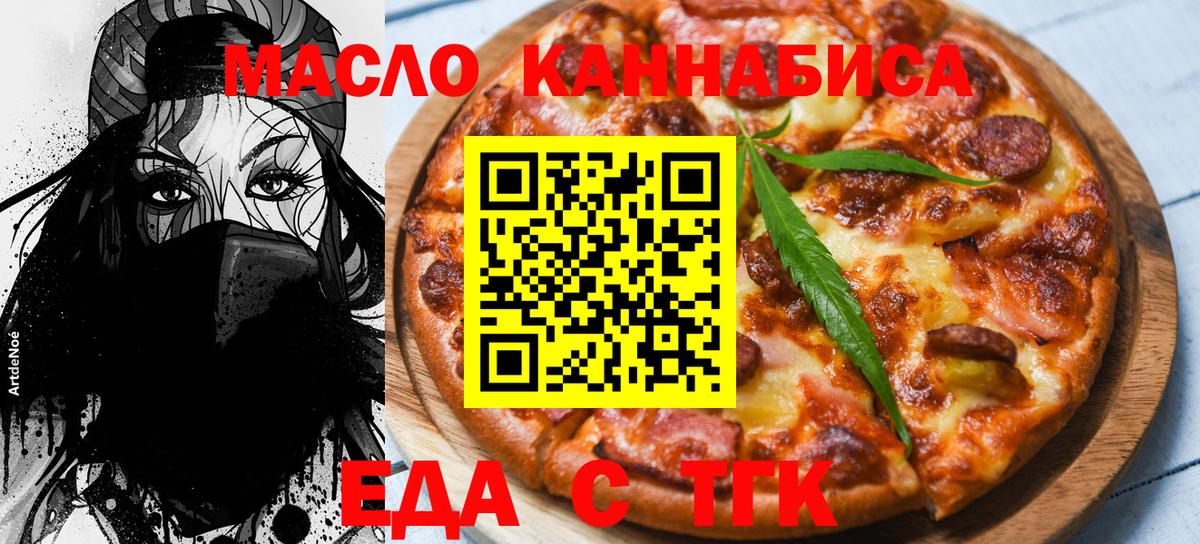Курчалой  Cannafood конопля  Вход с VPN 