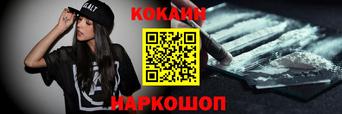 Cocaine Fish Scale Курчалой