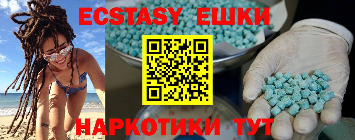 Ecstasy mix  Ecstasy MDMA  Вход с VPN  Курчалой 