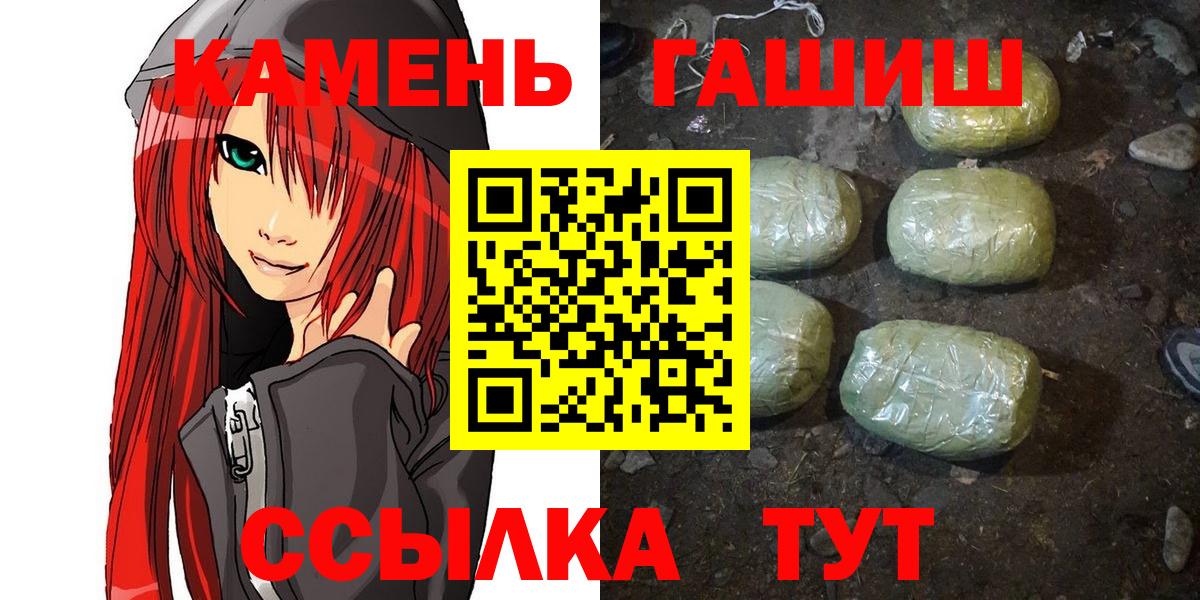 Гашиш гарик Курчалой