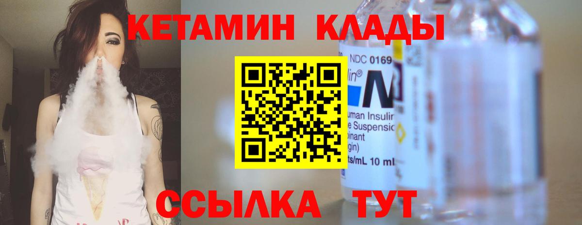 КЕТАМИН ketamine Курчалой