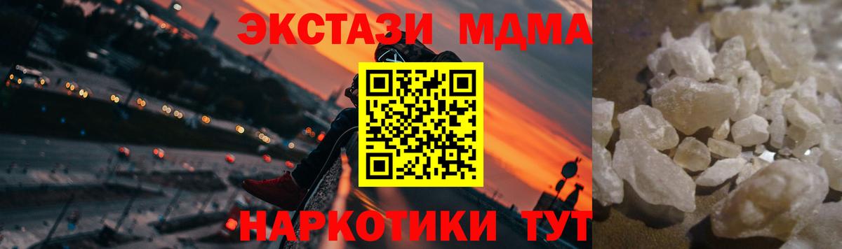 МДМА Molly  Вход с VPN  MDMA crystal  MDMA  Курчалой 