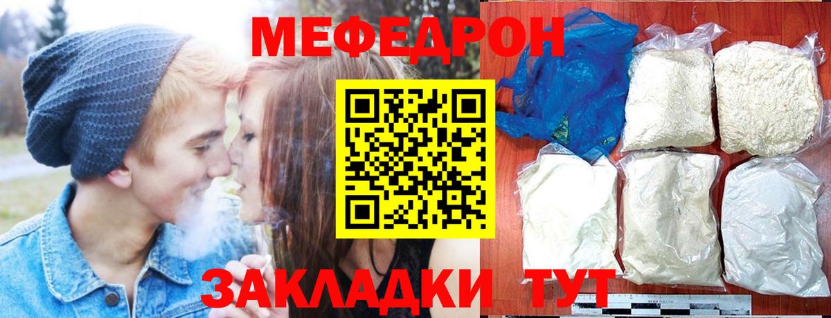 МЕФ мяу мяу  Вход с VPN  МЕФ  Меф мука  Меф  Курчалой 