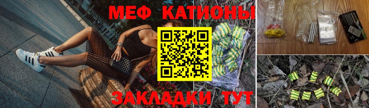 Меф мяу мяу Курчалой