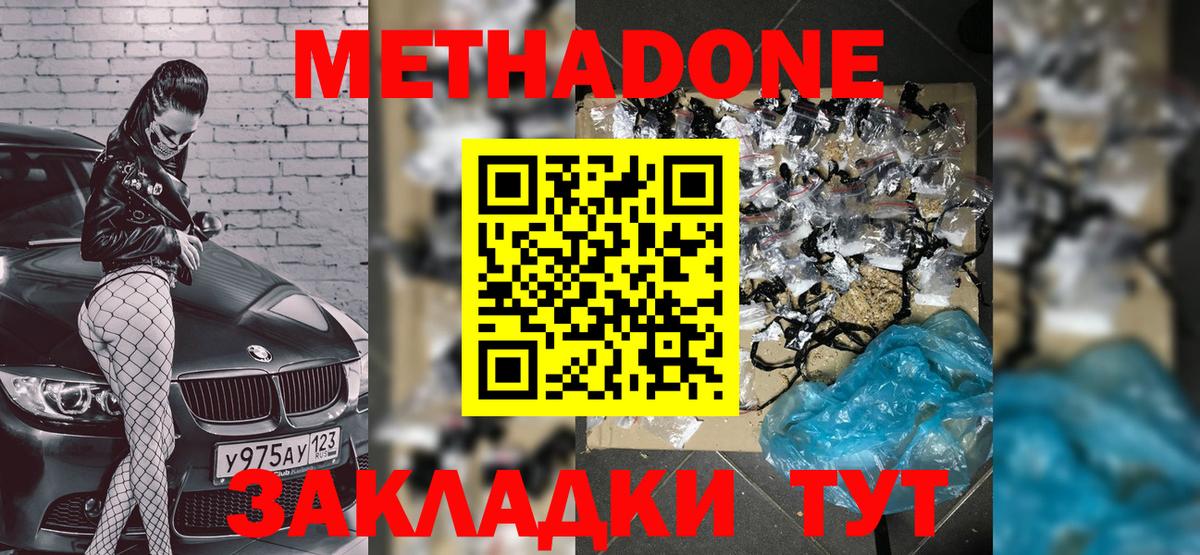 МЕТАДОН VHQ Курчалой