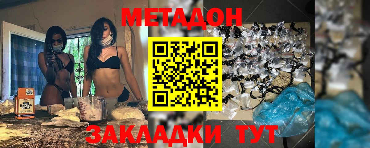 Метадон мёд  МЕТАДОН VHQ  Курчалой  Вход с VPN 