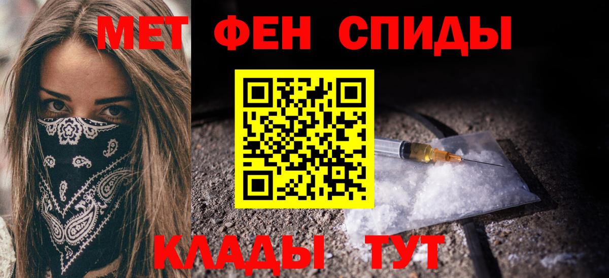 МЕТАМФЕТАМИН мет Курчалой