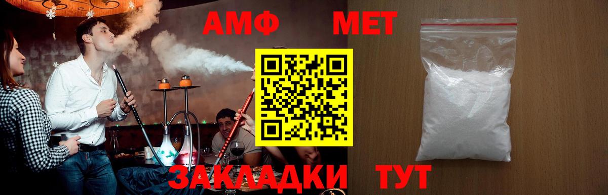 МЕТАМФЕТАМИН Декстрометамфетамин 99.9%  Первитин  Курчалой  МЕТАМФЕТАМИН Декстрометамфетамин 99.9%  Вход с VPN 