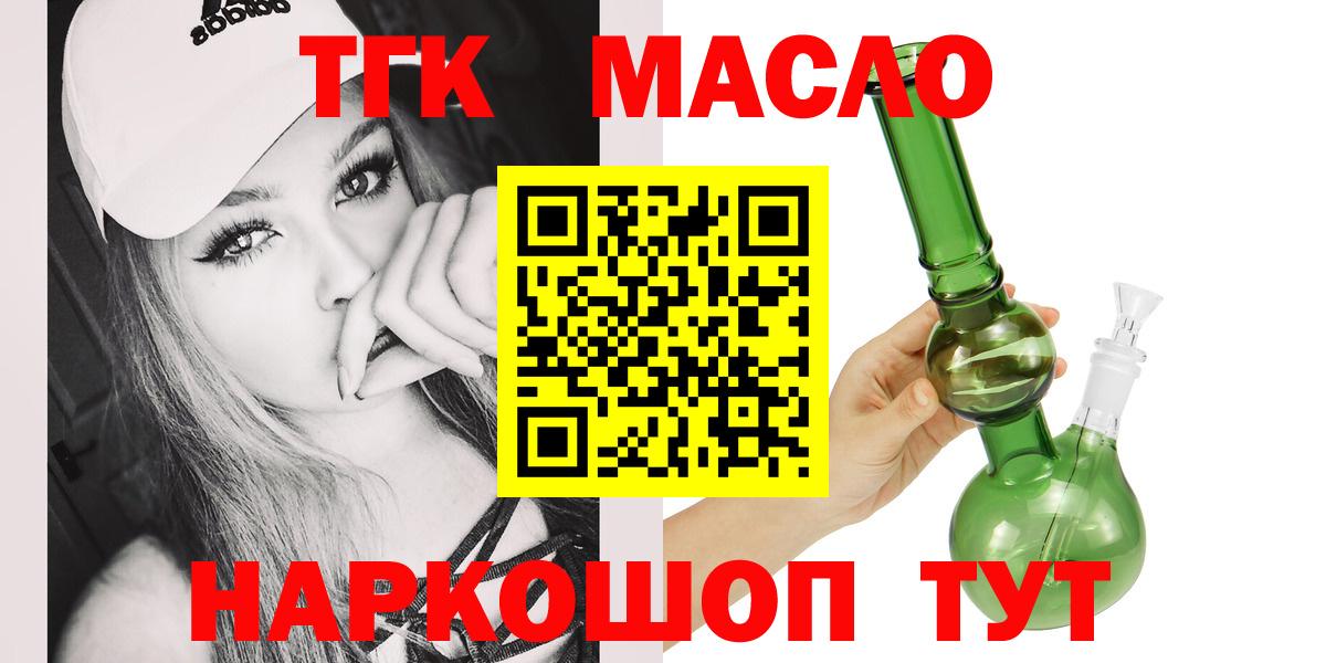 Дистиллят ТГК жижа Курчалой