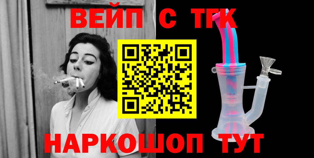 Курчалой  Дистиллят ТГК гашишное масло  Вход с VPN 