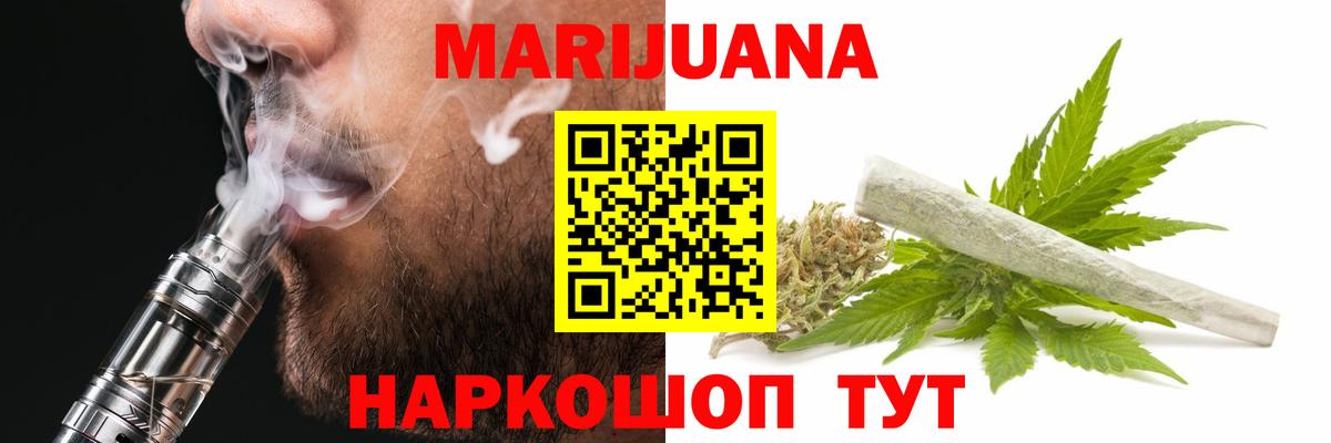 Курчалой  Бошки Шишки гибрид  Конопля White Widow  Вход с VPN  Марихуана индика 